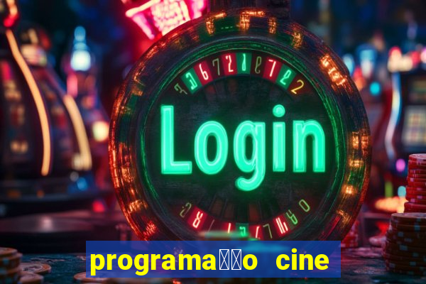 programa莽茫o cine porto ubatuba