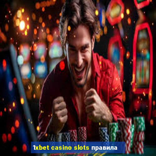 1xbet casino slots правила